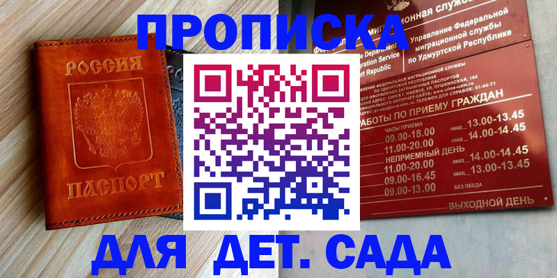 прописка иностранных граждан в Миньяре