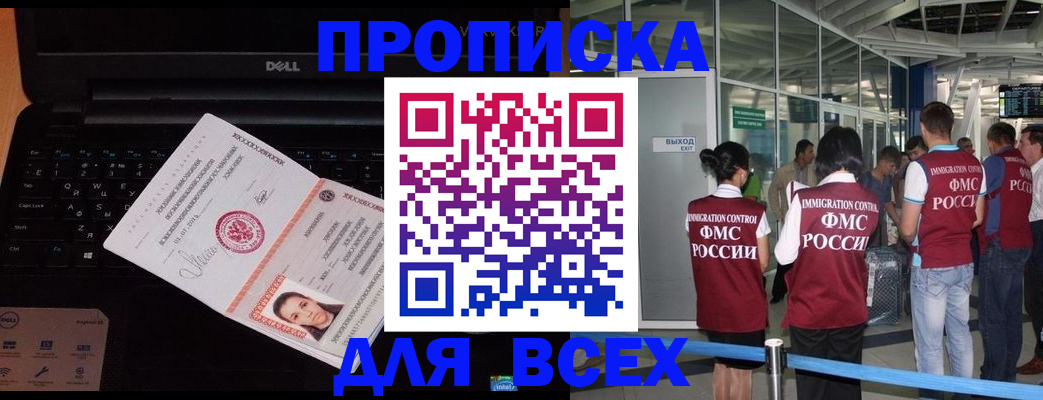 найти адрес прописки в Миньяре